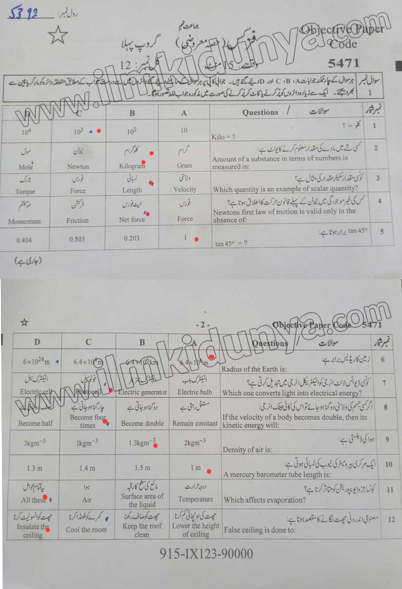 Paper Image
